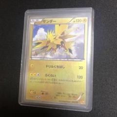 【ポケモンカード】絶版！超貴重　2016年　ヒトカゲ　CP3 ミラー仕様 ポケモンカード】絶版！超貴重 2016年 らくらい サンダー ミラー