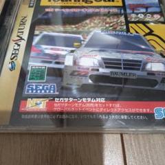 SEGA Touring Car セガサターン用ソフト