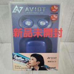 2025年最新】aviot te-d01mの人気アイテム - メルカリ