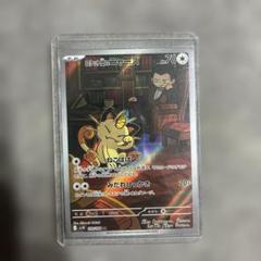 2025年最新】ポケモンカード ニャース arの人気アイテム - メルカリ