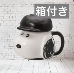 2025年最新】STARBUCkS peanuts フェイスマグの人気アイテム