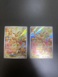 ⚫︎171【PSA10】ポケモンカード イーブイ AR クリムゾンヘイズ ⚫︎171【PSA10】ポケモンカード イーブイ AR クリムゾンヘイズ