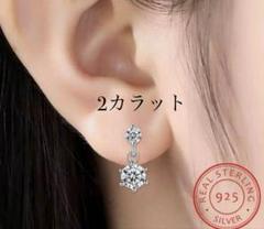 匿名配送　3.08カラット　ダイヤモンド　ロングピアス　アレルギー対応　送料無料 匿名配送 2カラット ダイヤモンドピアス アレルギー対応 最高の