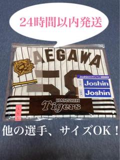 阪神タイガース　前川右京選手　レプリカユニフォーム　Lサイズ