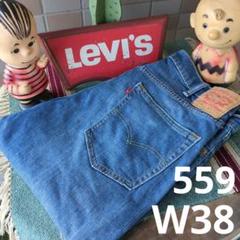 a1840 levis リーバイス 559 W38 ワイドストレートパンツ