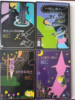 魔女の本棚シリーズ 11冊セット 魔女の本棚シリーズ 11冊セットの通販 by えだまめ's shop｜ラクマ