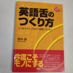 【期間限定 値下げ〜8/18まで】ネイティブイングリッシュCD&amp;テキスト一式 楽天市場】ネイティブイングリッシュの通販