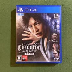 PS4 ジャッジアイズ 死神の遺言 新価格版 キムタクが如く