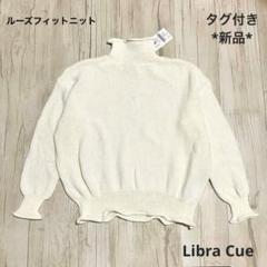 Libra Cue＊ルーズフィットニットのサムネイル