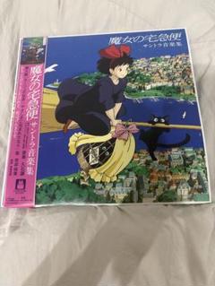 LPレコード 『魔女の宅急便』 サウンドトラック ｜三鷹の森