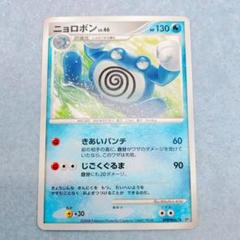 ポケモンカード ニョロボン HP110 初版 051