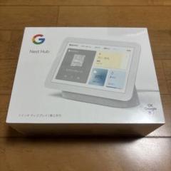 新品未開封シュリンク付　Google Nest Hub (第2世代) 7インチ 新品未開封 Google Nest Hub 7インチ 第2世代 シュリンク付き