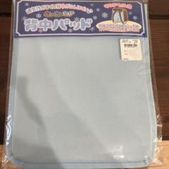 水色 メッシュ ランドセル背中パッド