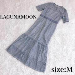 【極美品】LAGUNAMOON ロングワンピース　 Iライン　マーメイド　M
