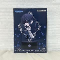 2025年最新】Adoセンサーライトの人気アイテム - メルカリ