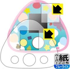 ❣️未使用品❣️ちいかわといっしょ フィルム ブルーライトカット ちいかわ