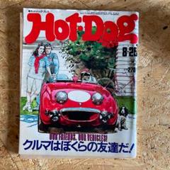 2025年最新】hot-dog pressの人気アイテム - メルカリ