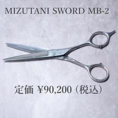 ミズタニ シザー ☆専用ケース＋オイル＋シート＋リング付き☆ いまり様専用】ミズタニシザーズ シザーケース9丁用