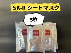 2025年最新】10枚セット SK2 SK-IIの人気アイテム - メルカリ