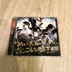 めいちゃん CDまとめ売り めいちゃん まとめ売り