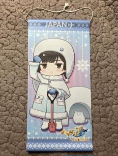 ヘタリア 日本 グッズまとめ売り - メルカリ