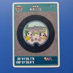 001マンホールカード 東京都23区M 2004初期ロット 001マンホールカード 東京都23区M 2004初期ロット - メルカリ
