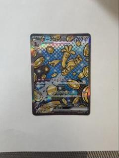 サーフゴー　ex SAR