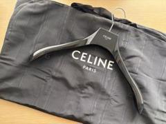 CELINE ハンガー　衣装ケース