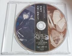 剣が君 for V 特典CD「決着は、大食い競争にて」