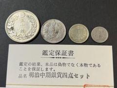 近代銀貨幣 14枚セット 2025年最新】銀貨セットの人気アイテム - メルカリ