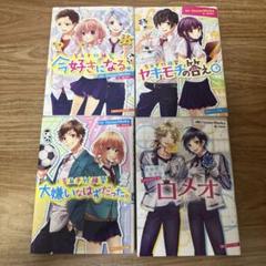 2025年最新】honeyworks 小説セットの人気アイテム - メルカリ