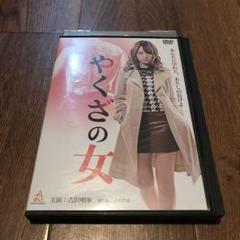 Amazon.co.jp: DVD 全8巻 やくざの女 吉沢明歩 古川いおり