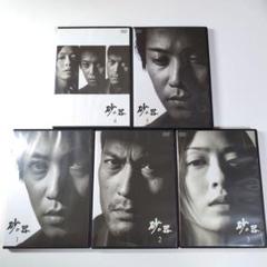 砂の器 DVD 全5巻 セット