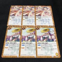 跪いてエブリワン　３枚セット　参加記念品 跪いて」の激安通販 | magi