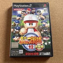 実況パワフルプロ野球12決定版
