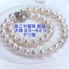 極美品✨ あこや真珠 鏡面 本真珠 ネックレス 6.6〜6.9㎜ O206