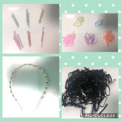 ヘアアクセサリーセット