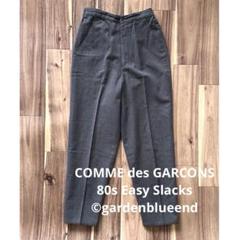 COMME des GARCONS 80s スラックス イージーパンツ サイズS