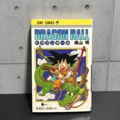 DRAGON BALLドラゴンボール 鳥山明 1巻 旧装版 第47刷 希少