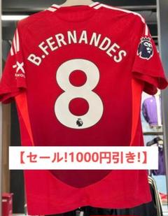 2425マンチェスター・ユナイテッド ジャージ 8番ブルーノ・フェルナンデス
