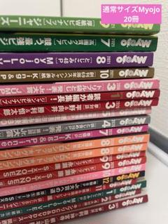 Myojo まとめ売り 28冊  雑誌 SnowMan ジャニーズ Myojo まとめ売り SnowMan ジャニーズJr ジャニーズ - メルカリ