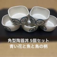 九谷　魚紋盃 Amazon | 百華園 九谷【皿揃え】花弁型 魚紋絵変り 3号 磁器