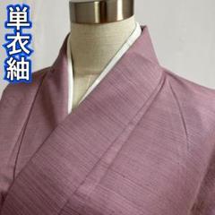 KU753 準美品 単衣 紬 身丈150cm 夏用 広襟 着物 正絹