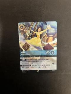 ロルカナ ベル 美しいけど変わり者 エンチャンテッド Lorcana uni エンチャンテッドFOIL》ベル - 美しいけど変わり者[EN