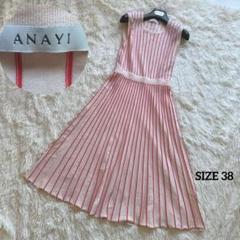 【美品】ANAYI ノースリーブニットワンピース　38 ピンク&レッド
