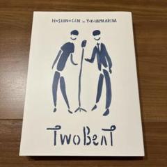期間限定お値下げ☆初回限定版 星野源 TWO BEAT DVD 2025年最新】星野源 ツービートの人気アイテム - メルカリ
