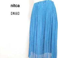 【美品】nitca シフォン プリーツ 裏地 ロング スカート