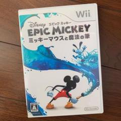 ディズニー エピックミッキー 〜ミッキーマウスと魔法の筆〜
