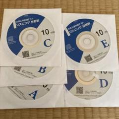 大学入学共通テスト学習用