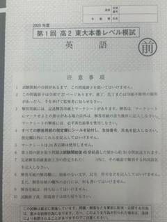 ￼【そら様】2025年度 理系 駿台・河合 東大模試 計4回分 5150JH8ga4L.jpg